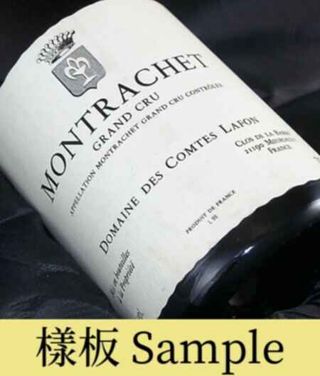 Des Comtes Lafon Montrachet Grand Cru 2014