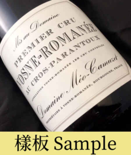 Meo Camuzet  Vosne Romanee Cros Parantoux 1er Cru 2010