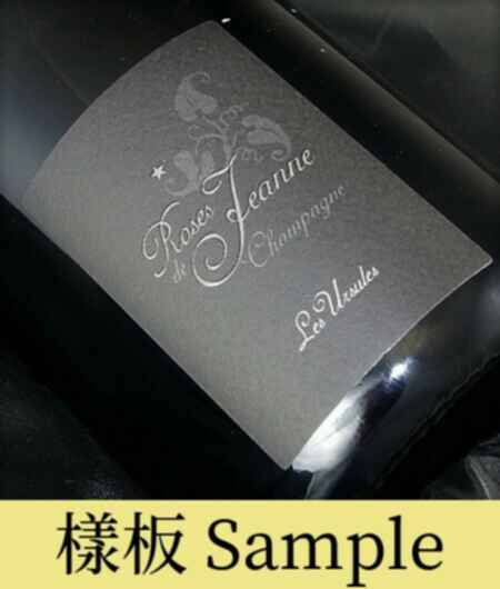 Cedric Bouchard Champagne Roses De Jeanne Les Ursules 2014