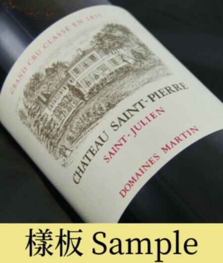 Chateau Saint Pierre 1992