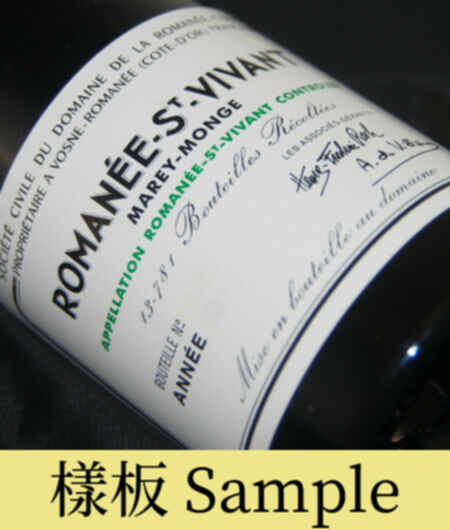 De La Romanee Conti Romanee Saint Vivant Grand Cru 1990