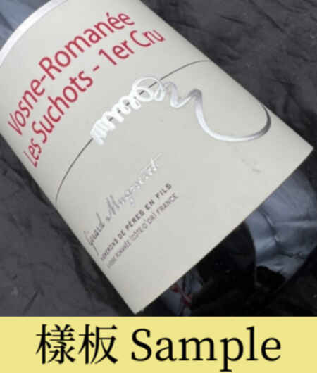Gerard Mugneret Vosne Romanee Les Suchots 1er Cru 2000