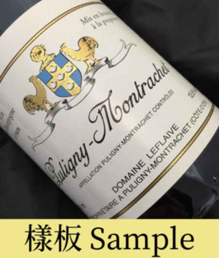 Leflaive Puligny Montrachet 2005