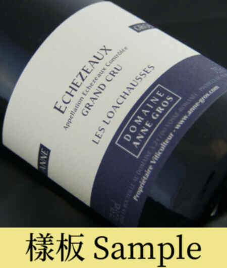 Anne Gros Echezeaux Les Loachausses Grand Cru 2020