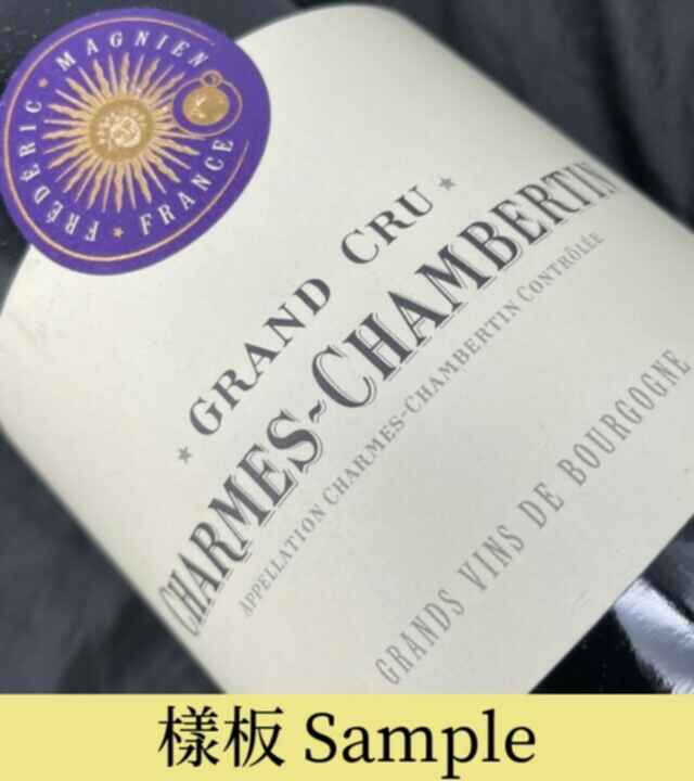 Frederic Magnien Charmes Chambertin Grand Cru 2014