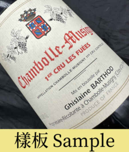Ghislaine Barthod Chambolle Musigny Les Fuees 1er Cru 2002