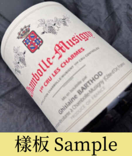 Ghislaine Barthod Chambolle Musigny  Les Charmes 1er Cru 2020