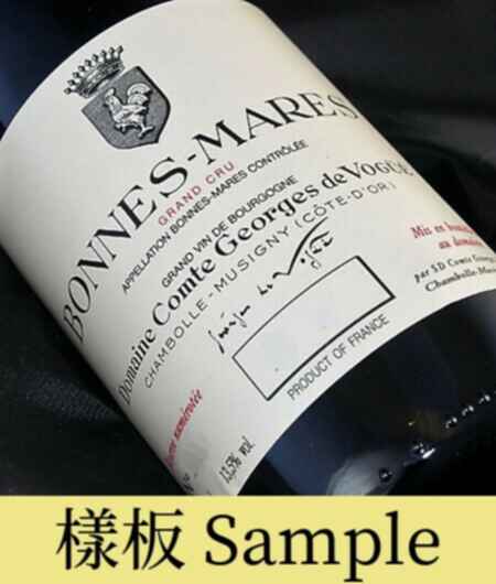 Comte Georges De Vogue Bonnes Mares Grand Cru 2021