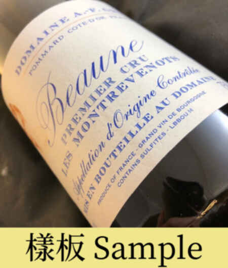 Af Gros Beaune Les Montrevenots Blanc 2015