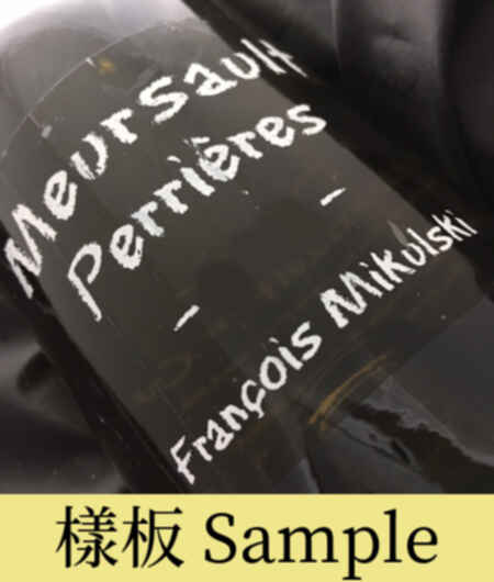 Francois Mikulski Meursault Perrieres 1er Cru 2011