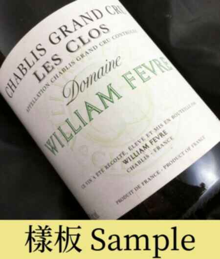 William Fevre Chablis Les Clos Grand Cru 1999