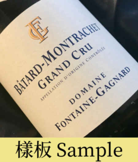 Fontaine Gagnard Batard Montrachet Grand Cru 1990