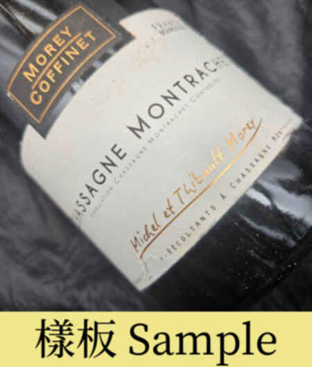 Morey Coffinet Chassagne Montrachet Clos Blanc 2011