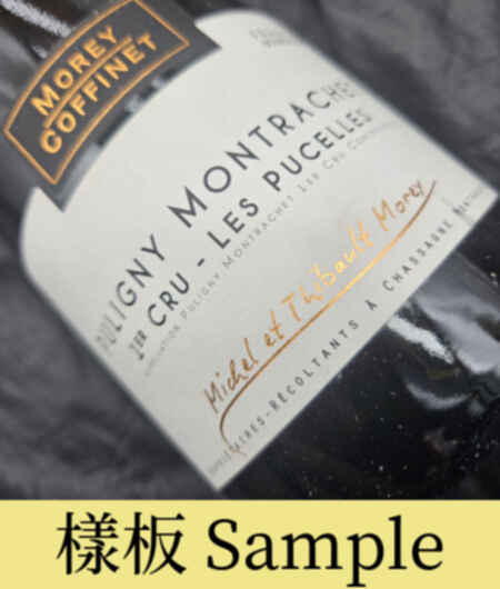 Morey Coffinet Puligny Montrachet Les Pucelles 1er Cru 2011