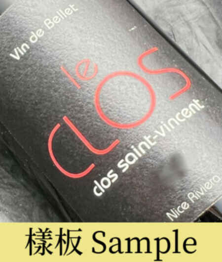 Clos Saint Vincent Le Clos Rouge Bellet 2018