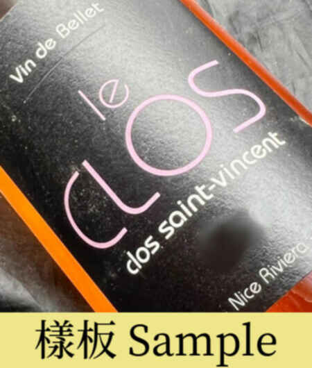 Clos Saint Vincent Le Clos Rose  Bellet 2019
