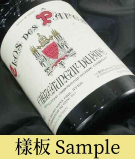 Clos Des Papes Chateauneuf Du Pape 1978
