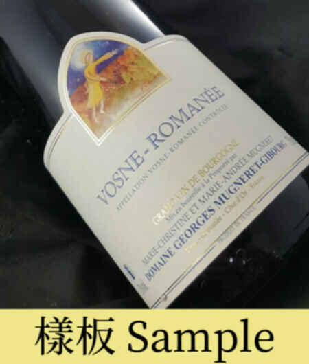 Georges Mugneret Gibourg Vosne Romanee 2022