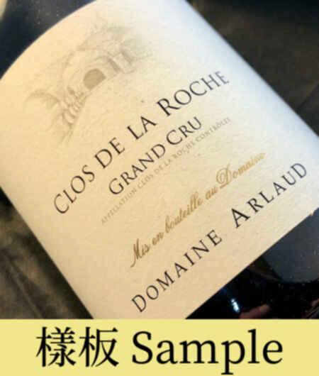 Arlaud Pere Et Fils Clos De La Roche Grand Cru 2015