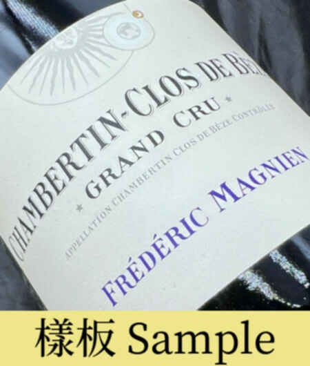 Frederic Magnien Chambertin Clos De Beze Grand Cru 2010