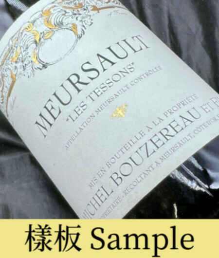 Michel Bouzereau Meursault Les Tessons 2014