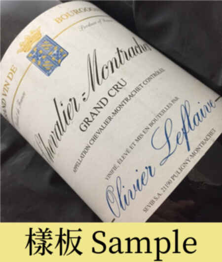 Olivier Leflaive Chevalier Montrachet Grand Cru 1996