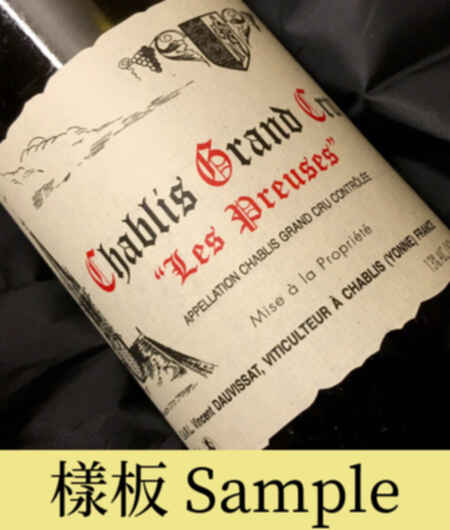 Vincent Dauvissat Chablis Les Preuses Grand Cru 2003