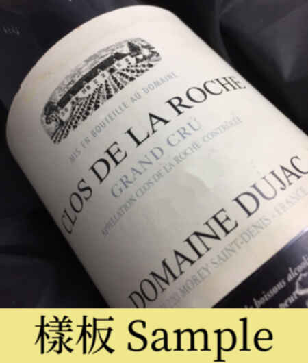 Dujac Clos De La Roche Grand Cru 2008