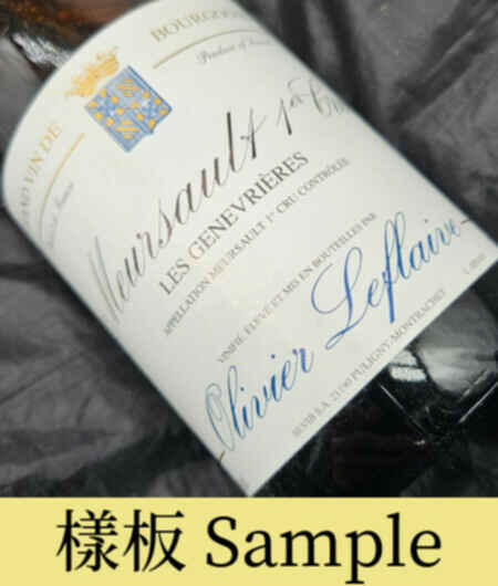 Olivier Leflaive Meursault Les Genevrieres 1er Cru 1997