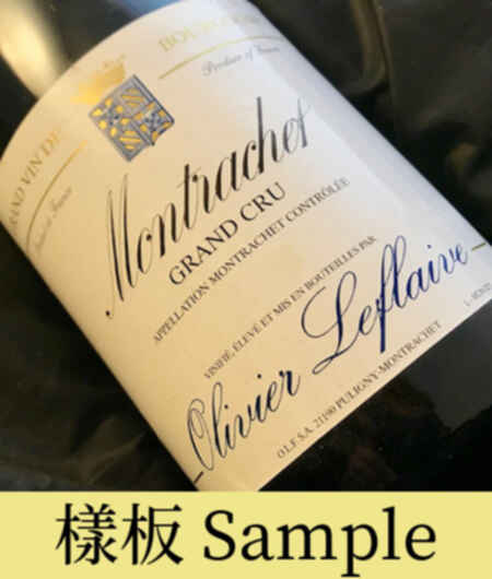 Olivier Leflaive Montrachet Grand Cru 1998