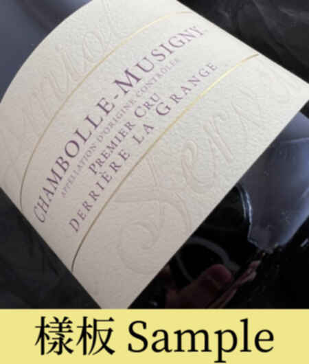 Amiot Servelle Chambolle Musigny Derriere La Grange 1er Cru 2018