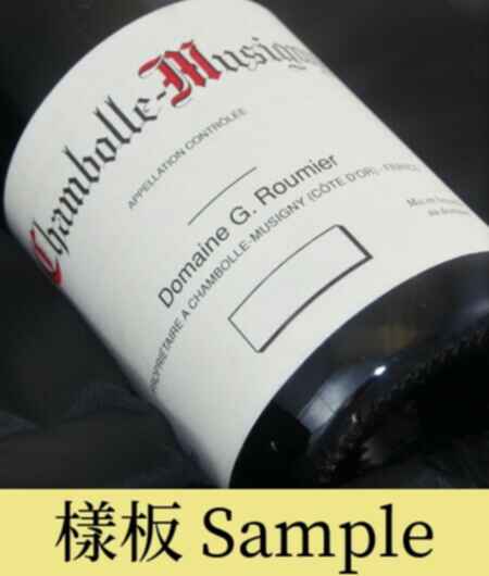 Georges Roumier Chambolle Musigny 2014