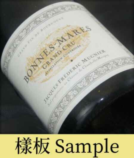 Jacques Frederic Mugnier Bonnes Mares Grand Cru 2009