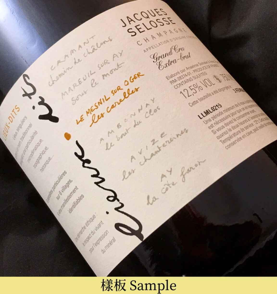 Jacques Selosse Les Carelles 0
