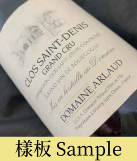 Arlaud Pere Et Fils Clos Saint Denis Grand Cru 2018