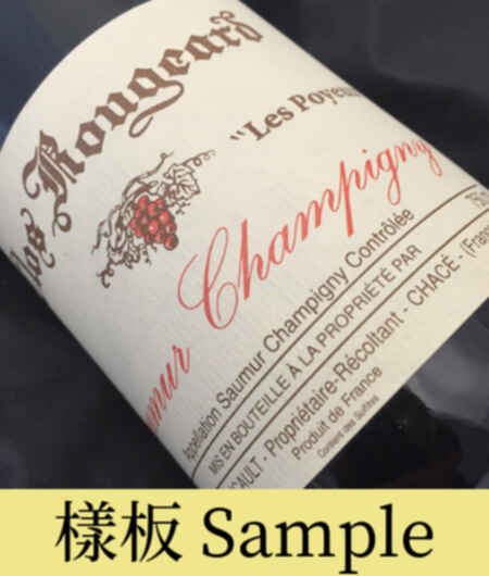 Clos Rougeard Saumur  Champigny Les Poyeux 2004