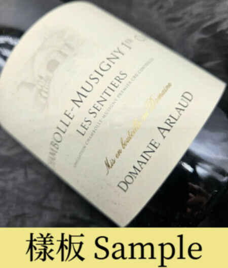 Arlaud Pere Et Fils Chambolle Musigny Les Sentiers 1er Cru 2020