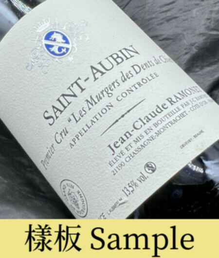 Ramonet Saint Aubin Les Murgers Des Dents De Chien 1er Cru 2018