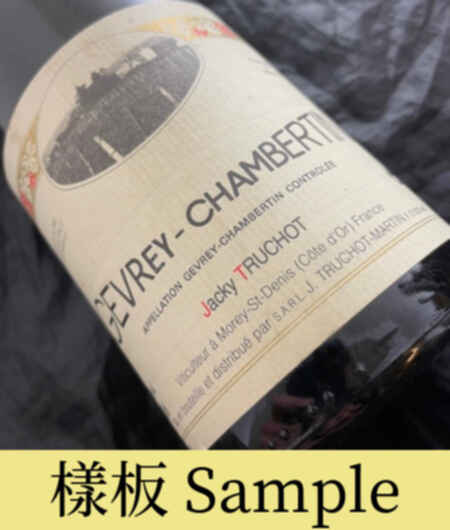 Jacky Truchot Gevrey Chambertin 1990