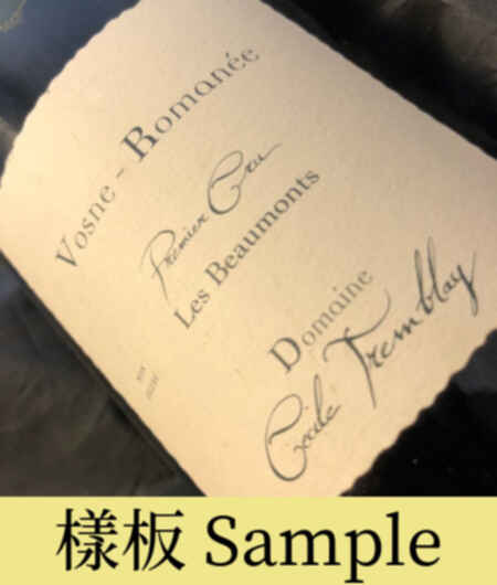 Cecile Tremblay Vosne Romanee Les Beaumonts 1er Cru 2019