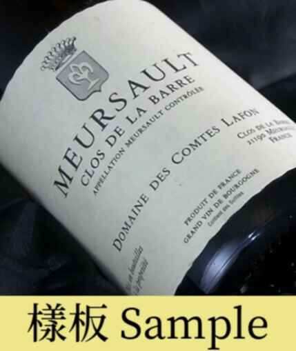 Des Comtes Lafon Meursault Clos De La Barre 1990