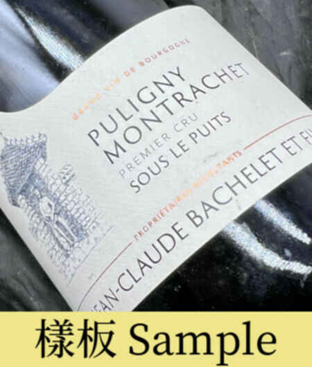 Jean Claude Bachelet Puligny Montrachet Sous Le Puits 1er Cru 2018