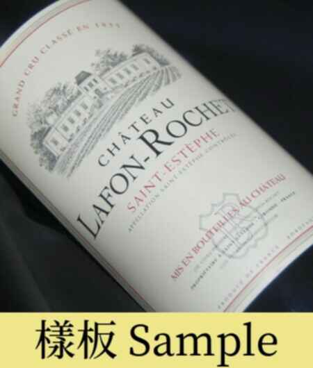 Chateau Lafon Rochet 2003