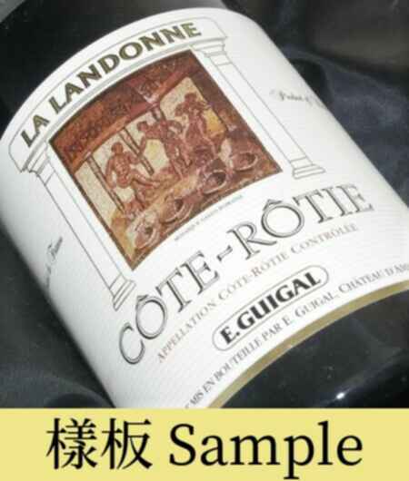 E.guigal La Landonne 1997