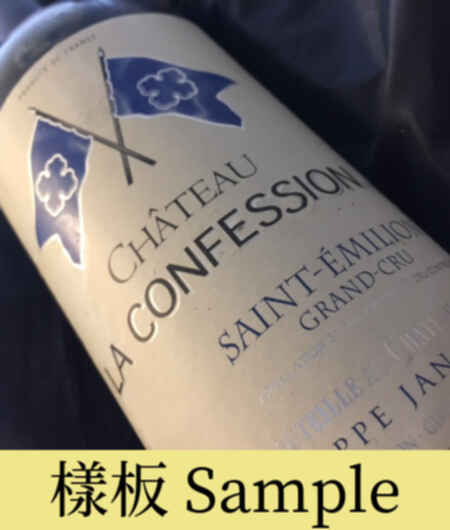 Chateau La Confession 2001