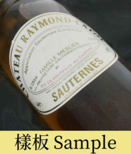 Chateau Raymond Lafon 2009