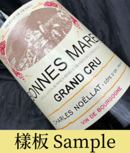 Charles Noellat Bonnes Mares Grand Cru 2015