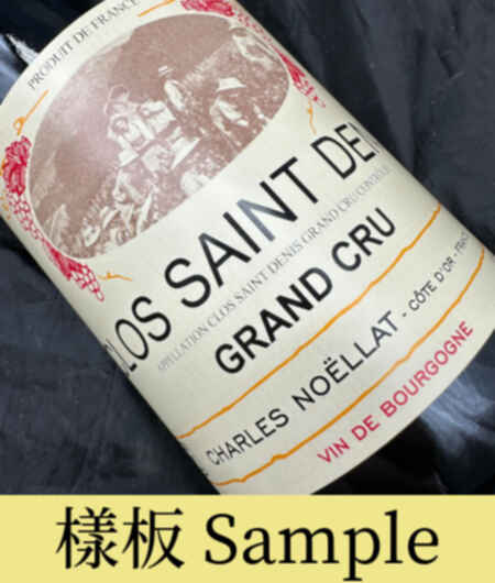Charles Noellat Clos Saint Denis Grand Cru 2022
