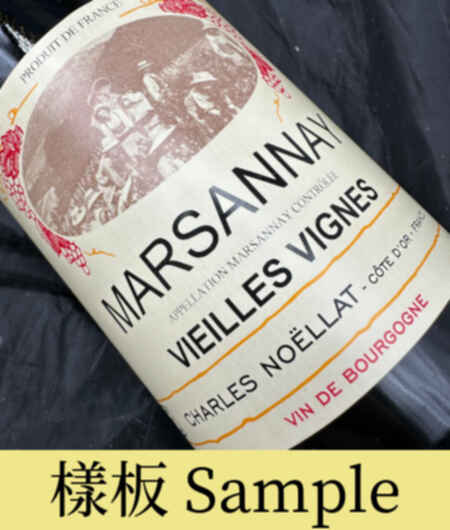 Charles Noellat Marsannay Vieilles Vignes 2018