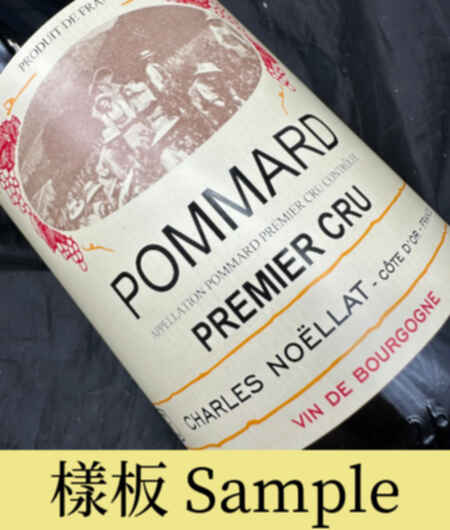 Charles Noellat Pommard 1er Cru 2017